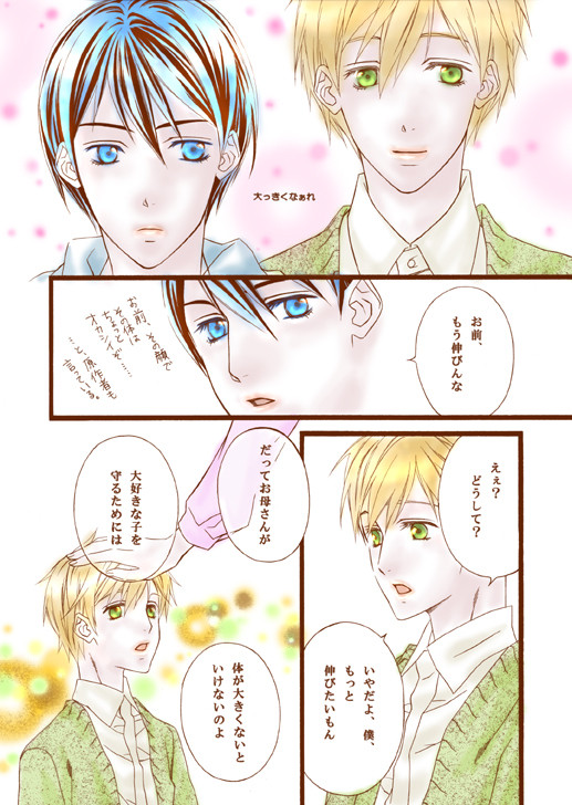 【新刊】はるまこ【恋愛自由形entry2】
