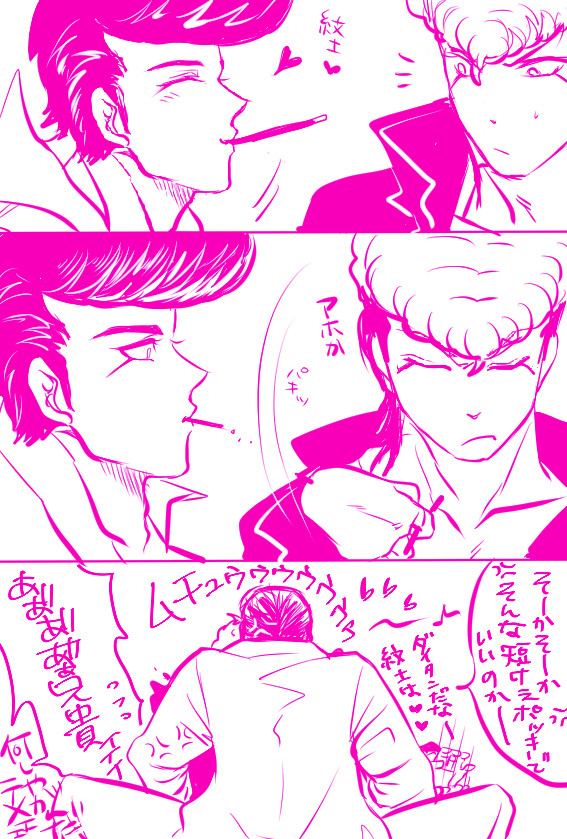 【エビバデポッキー】紋土くんと大亜さん
