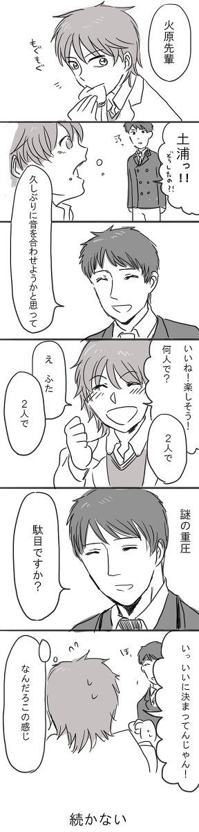 【土火】山なし落ちなし中身なし