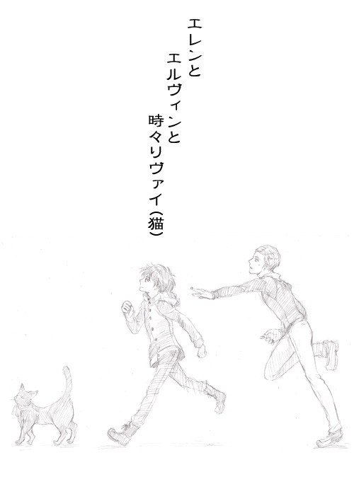 エレンとエルヴィンと時々リヴァイ(猫)