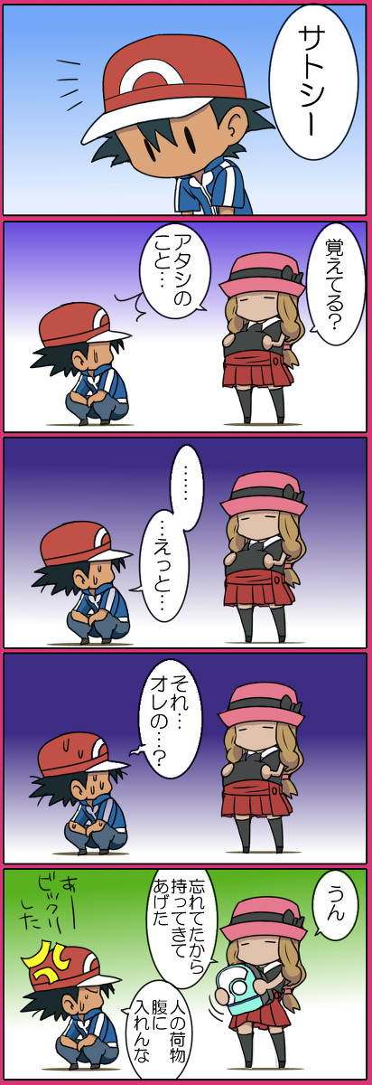 身に覚えが…?