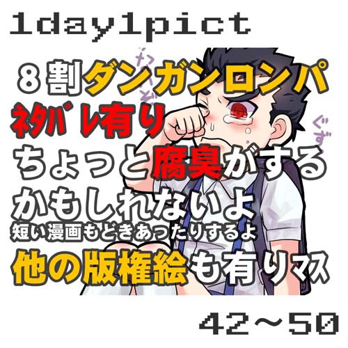 1day1pict(42~50)