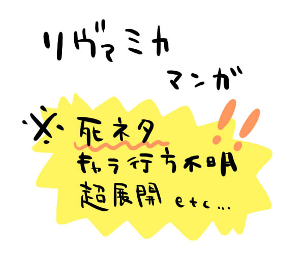 白昼夢と約束