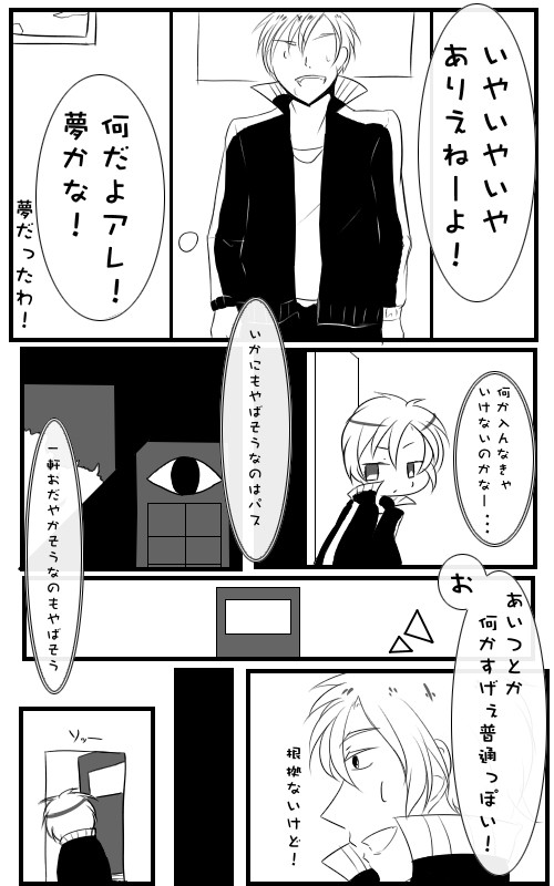 【ぴくにっき】第一歩【微交流&FA】