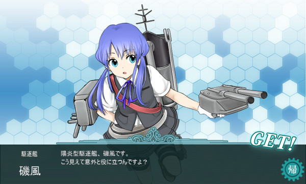 陽炎型駆逐艦『磯風』