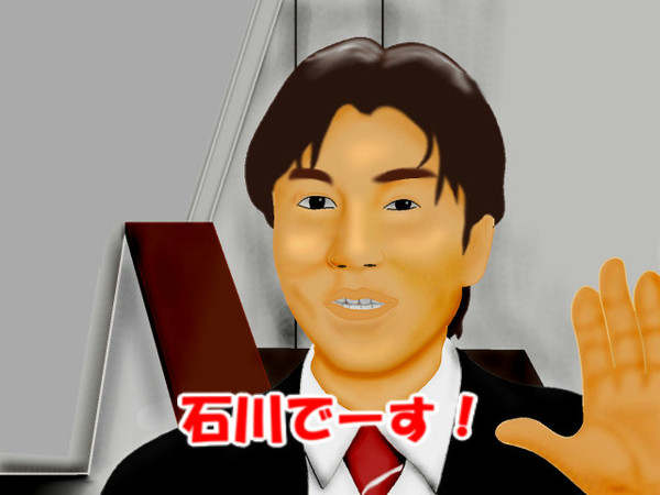 石川でーす！