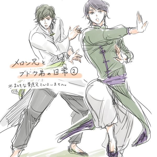 メロン兄とブドウ弟の日常。2
