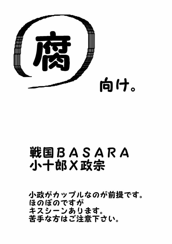 甘い時間の作り方。
