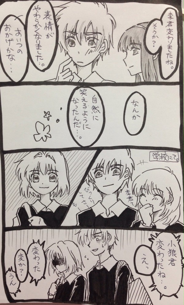 やきもき