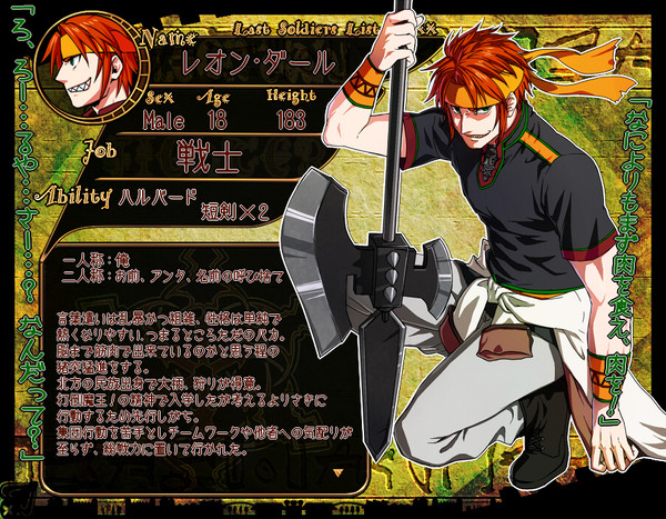 【ぴくブレ】レオン【戦士】