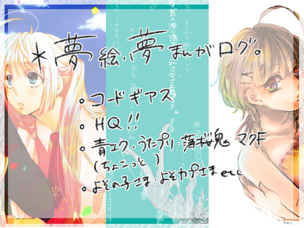 【夢漫画】ログ缶詰【夢絵】