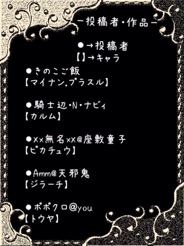ポケモン合作