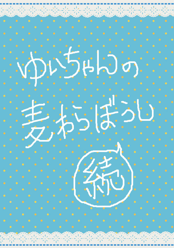 ぞく