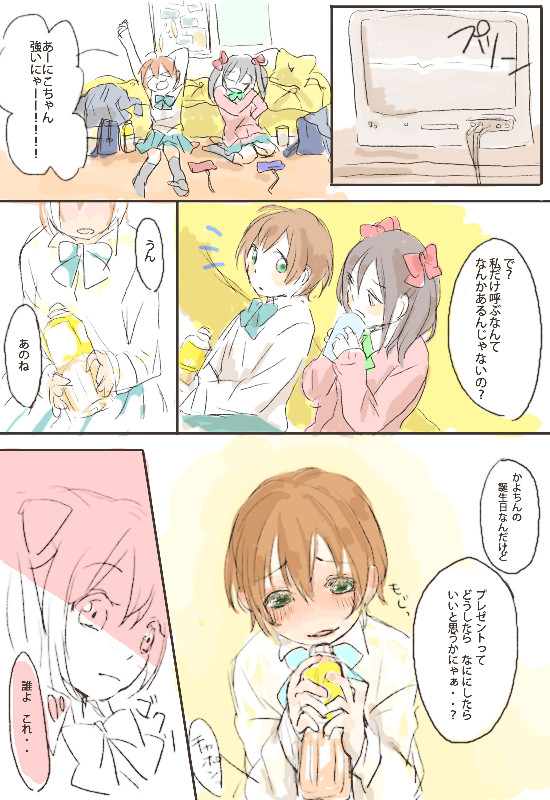 三角座りする凛ちゃんが見たくて