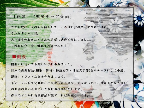 【PP】狡朱古典モチーフ企画