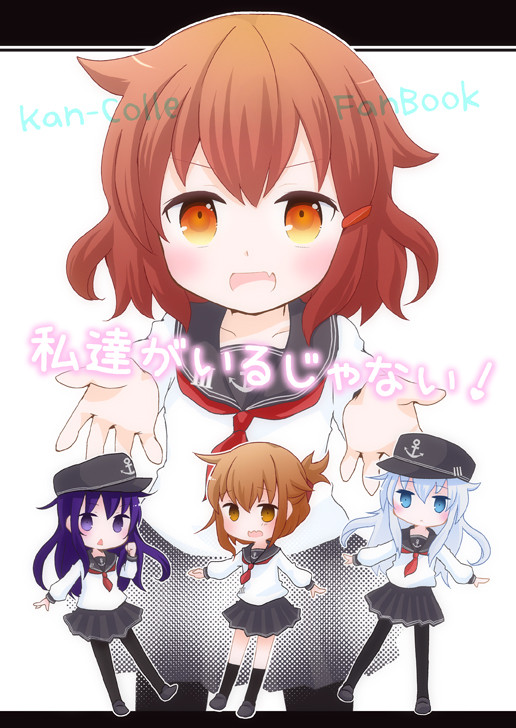 【11/17京都艦これオンリー新刊】私達がいるじゃない!