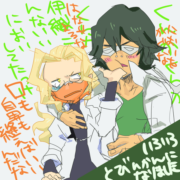 糸郎くんをくんかくんかしたいだけのらくがき