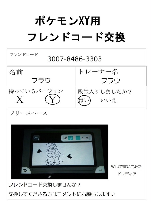フレンド募集です