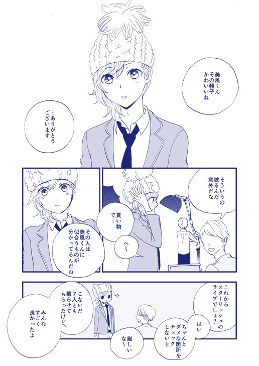 先輩組+嶺藍まんが（カルスコ2無配再録）