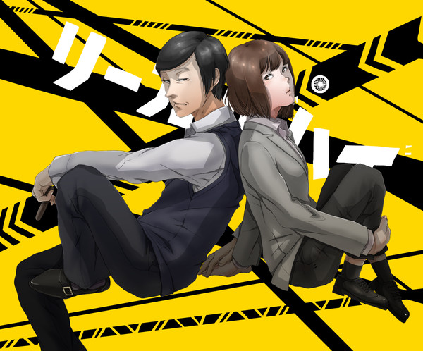 ﾘｰｶﾞﾊｧｲ!