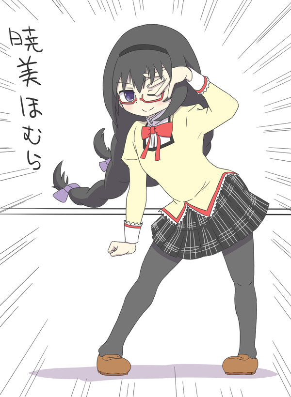 【劇場版】転校生あけみ☆ほむら