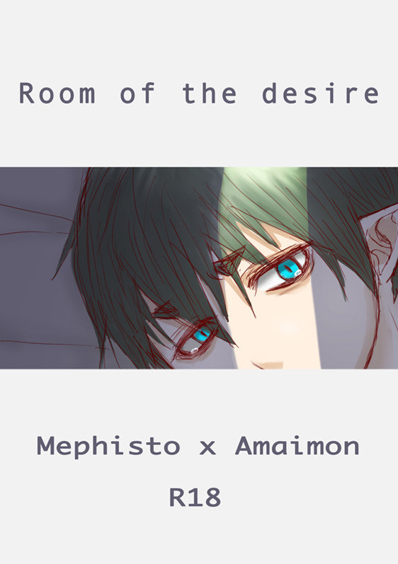 R18メフィアマ『Room of the desire』