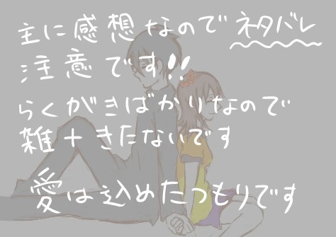 まとめた