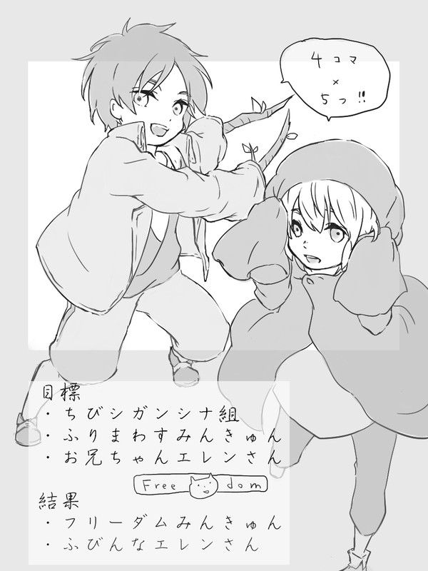 進撃:シガンシナ組ちび時代
