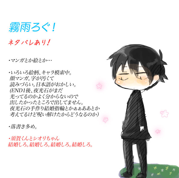 霧雨が降る森