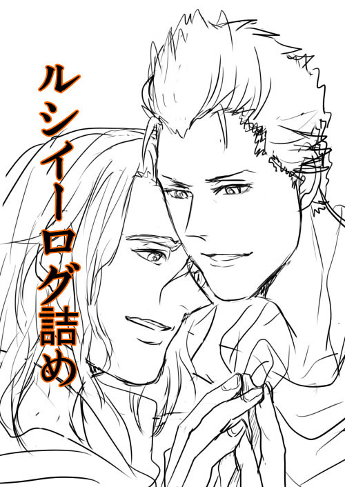 【腐】ログ詰め