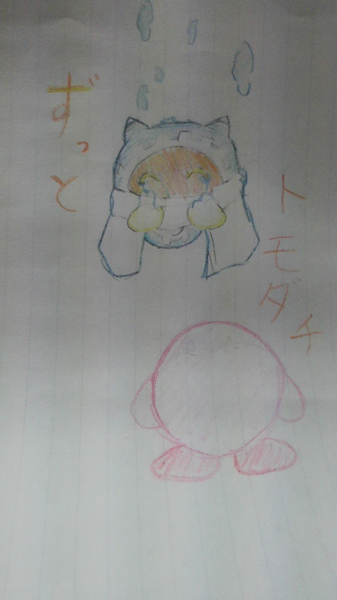 ず っ と ト モ ダ チ