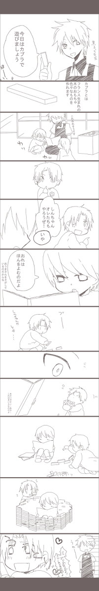 園児高緑がカ●ラで遊ぶと多分こうなる