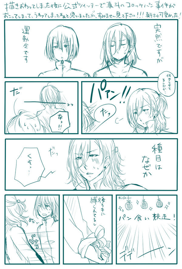 秋の御曹司マンガ詰め。
