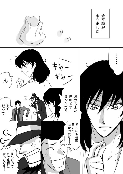 久々のルパンネタ