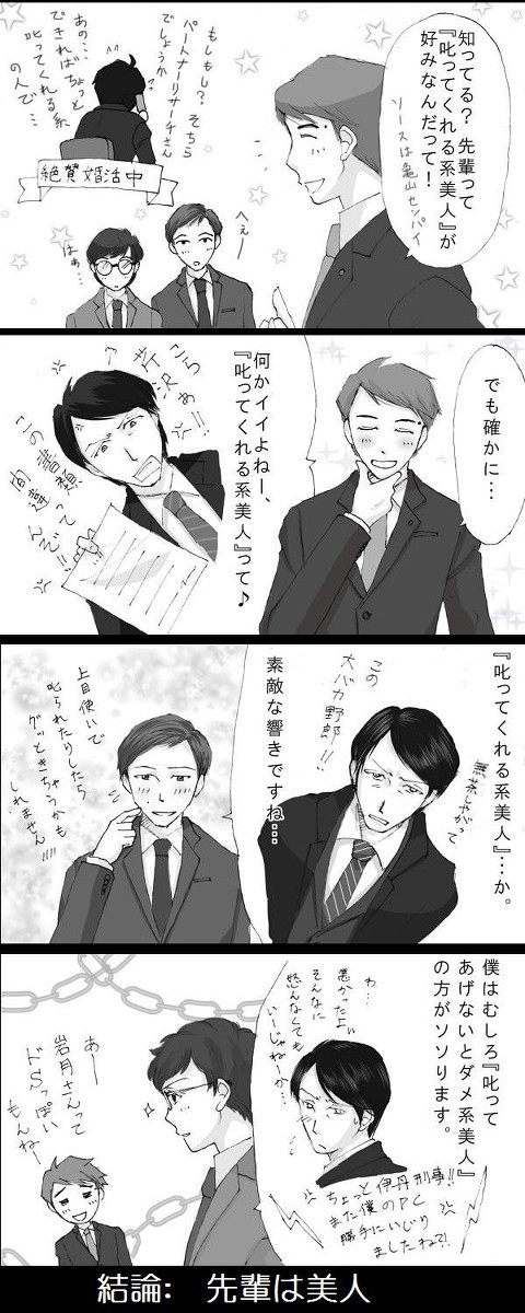 【やや女性向け】叱ってくれる系美人