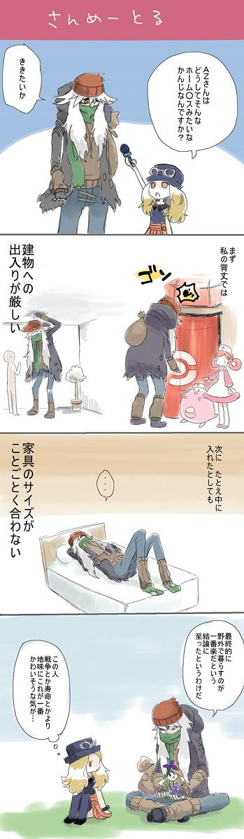 AZにゃんまんが【XY】