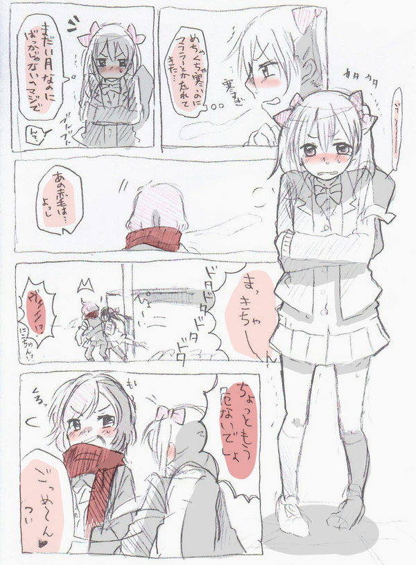 ぬくぬくにこまき漫画