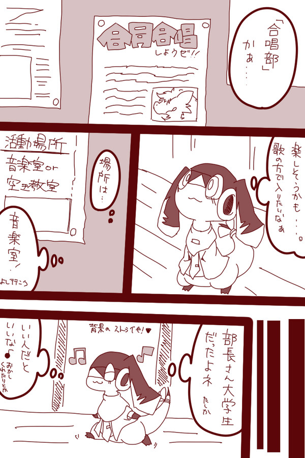 【ぽけスク】とことこ【交流】
