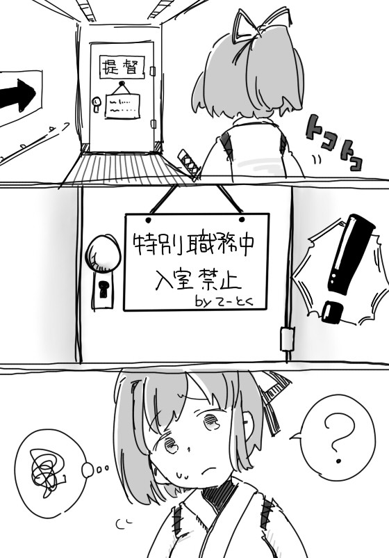 伊勢の相談ごと
