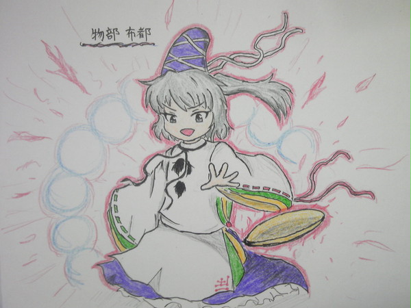 ふと