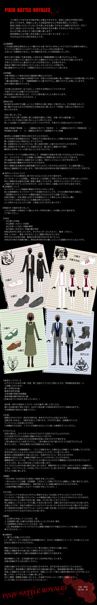 【企画予告】PIXIV BATTLE ROYALE3