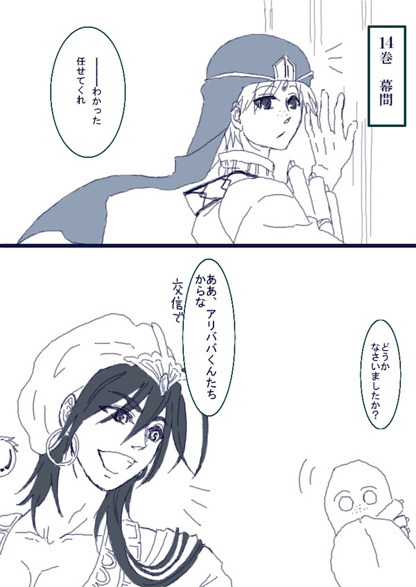 【最近の】そのとき、あの人は【本誌バレ含】