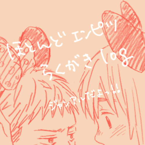 ジャンアルログ