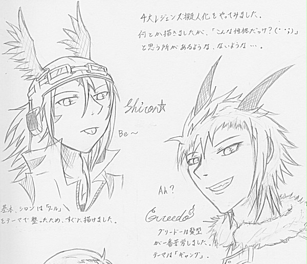[レジェンズ] 擬人化（シロン＆グリードー）