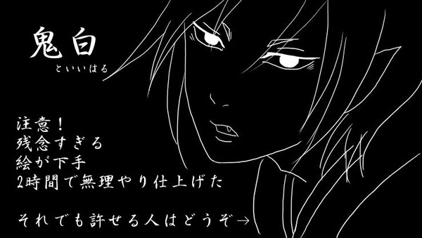 白澤様が風邪をひいたようです