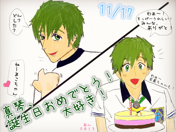 真琴天使誕生日おめでとう！