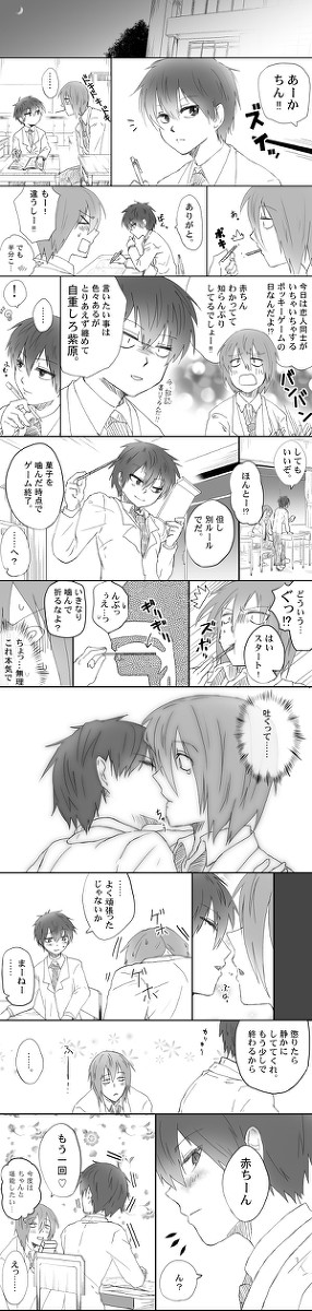 大遅刻ポッキー