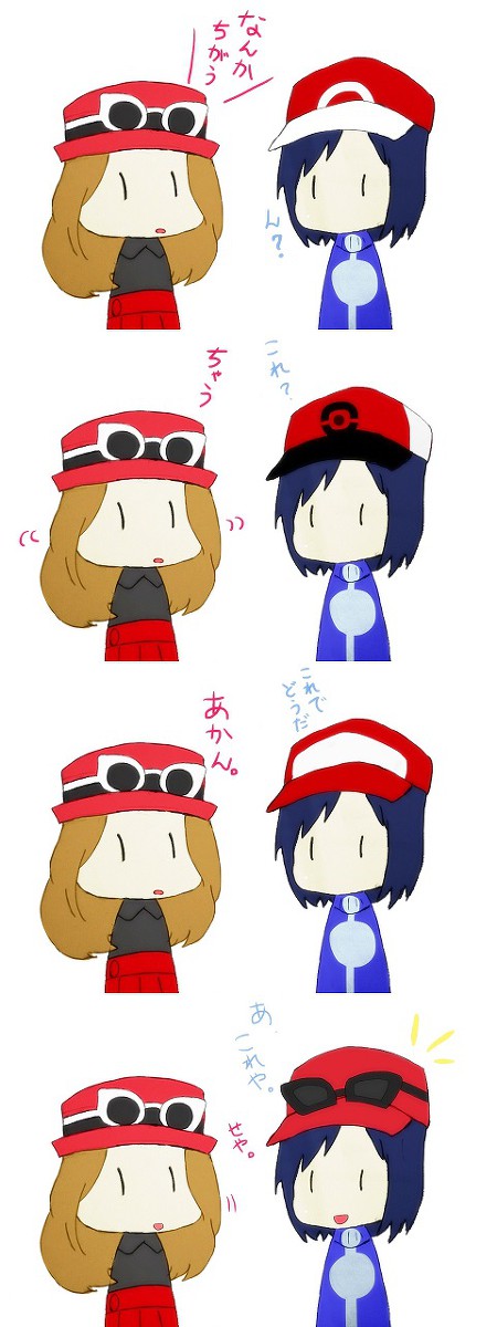 カルム君とセレナちゃん。