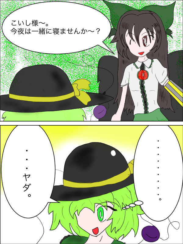 地底の日常