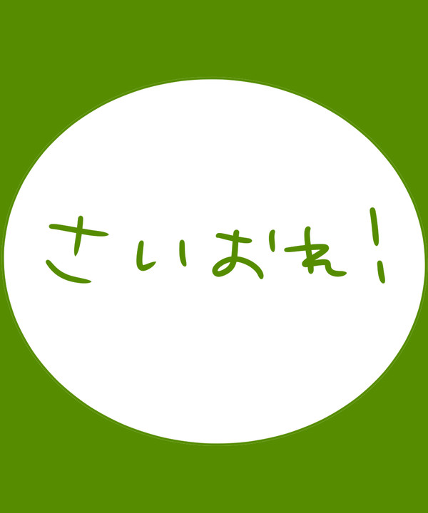 さいおれ！～ラーヒーの週末～